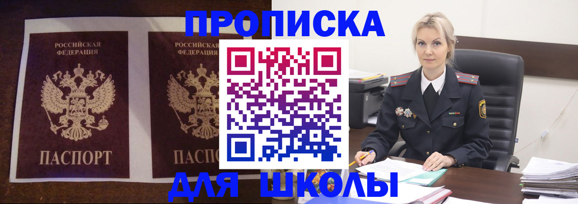 прописка 2025 в Киселёвске