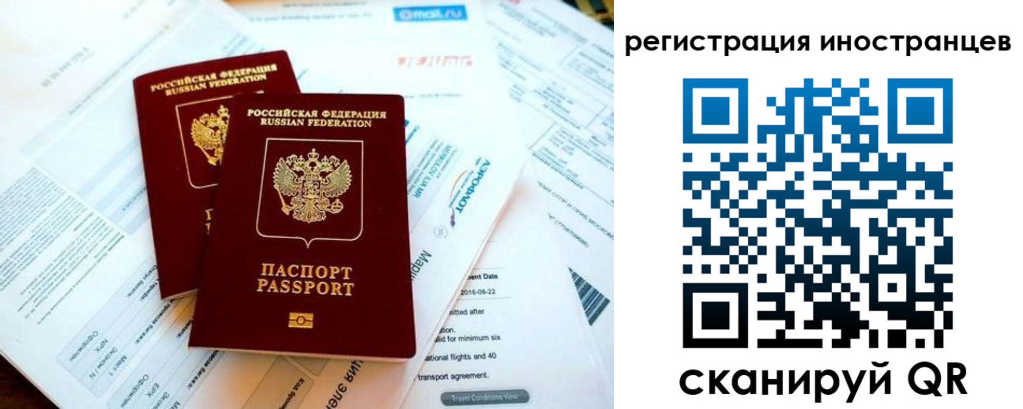 временная регистрация купить в Киселёвске