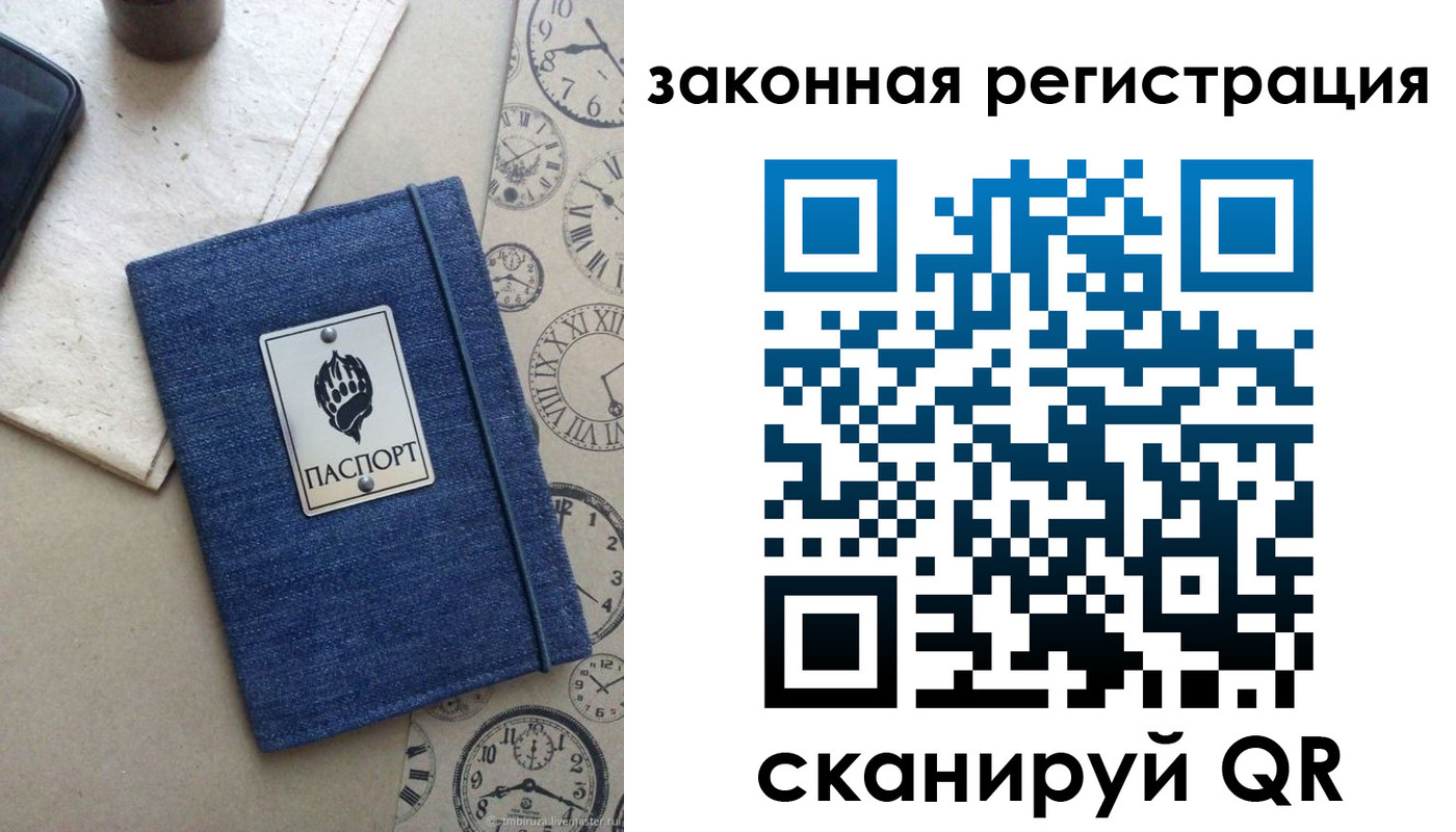 временная регистрация надежно в Киселёвске