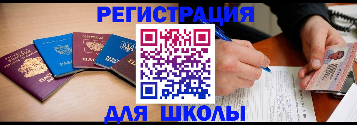 временная регистрация адрес в Киселёвске