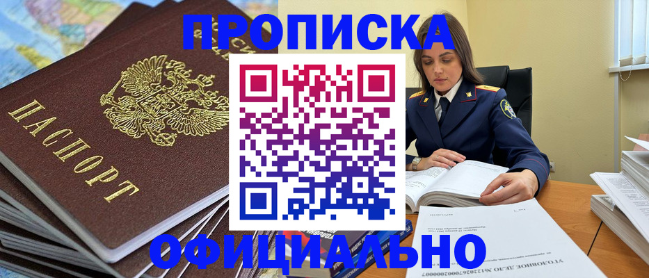 миграционный учет в Киселёвске