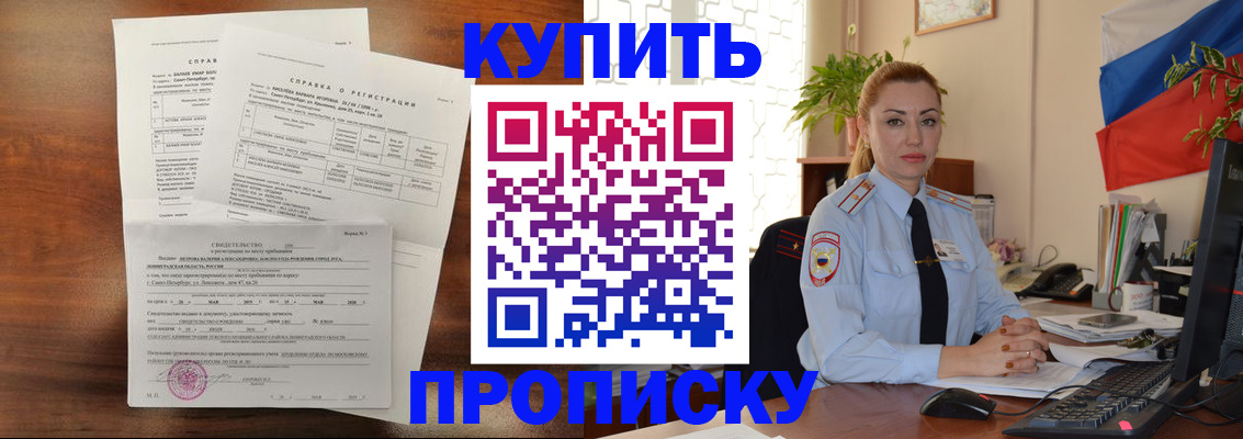 пропишу в квартире в Киселёвске