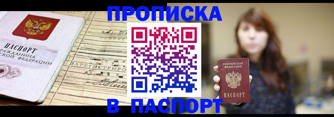 временная регистрация законно в Киселёвске