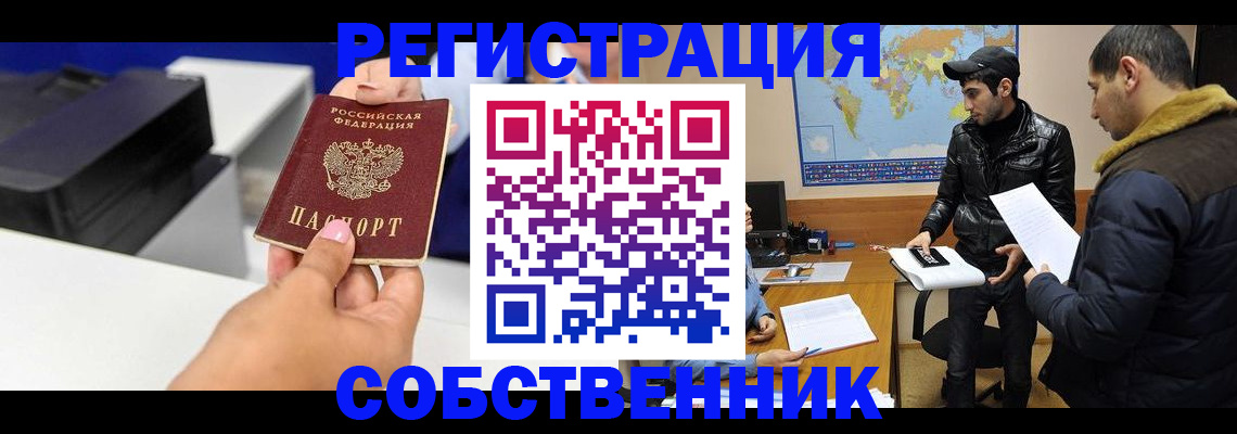 временная регистрация надежно в Киселёвске