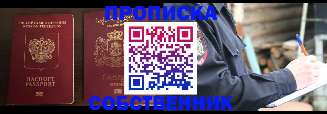 регистрация в Киселёвске