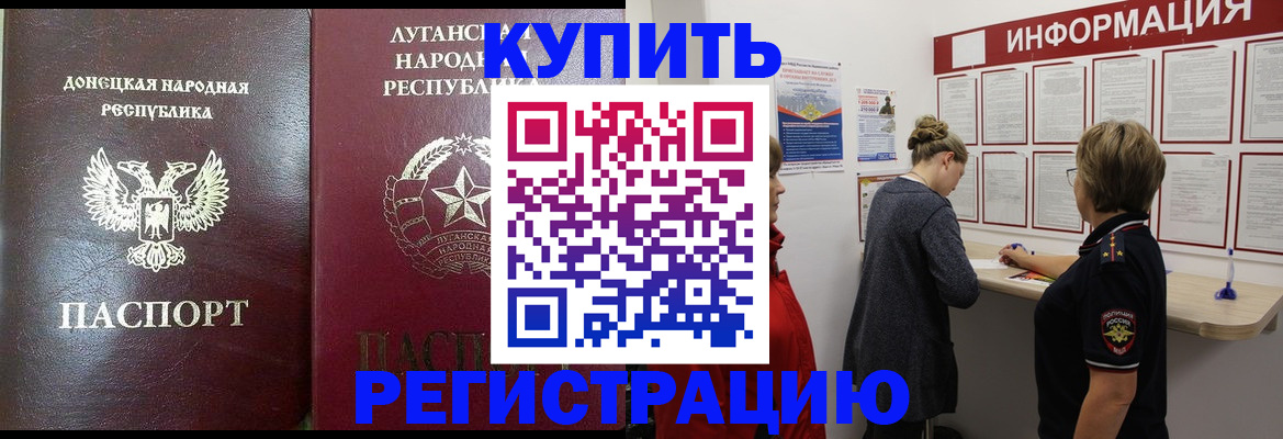 миграционный учет в Киселёвске
