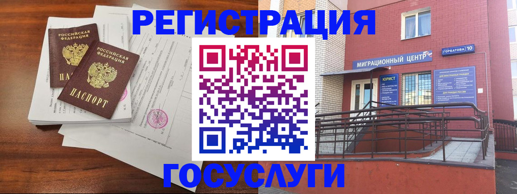 прописка для кредита в Киселёвске